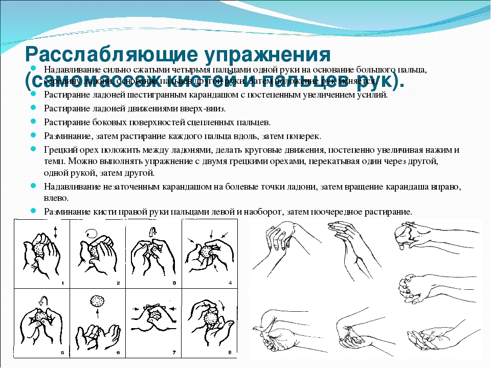 Разработать пальцы после. Самомассаж кистей и пальцев рук. Упражнения для развития мышц кистей рук и пальцев. Упражнения для разработки суставов кистей рук.. Комплекс упражнений для пальцев рук.