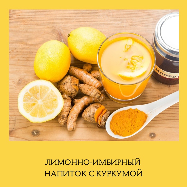 рецепт для похудения лимон имбирь минералка